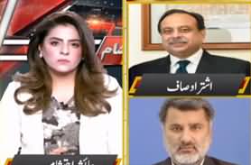 Aaj Ayesha Ehtesham Kay Sath (Chief Justice Angry on NAB) - 8th July 2020