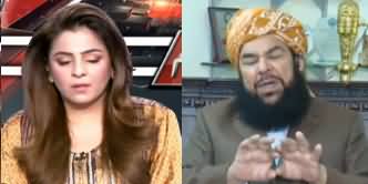 Aaj Ayesha Ehtesham Kay Sath (Fawad Chaudhry Ka Ilzam) - 10th February 2020