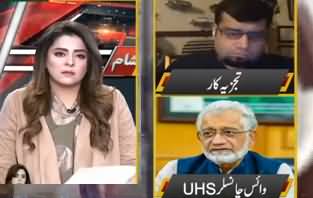 Aaj Ayesha Ehtesham Kay Sath (Medical Facilities) - 5th May 2020