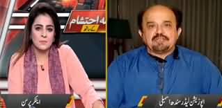 Aaj Ayesha Ehtesham Kay Sath (Sindh Vs Wafaq) - 20th May 2020