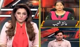 Aaj Ayesha Ehtisham Kay Sath (Punjab Per Dengue Ka Waar) - 19th September 2019