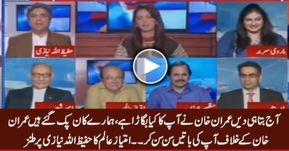 Aaj Bata Hi Dein Imran Khan Ne Aap Ka Kia Bigara Hai - Imtiaz Alam To Hafizullah Niazi
