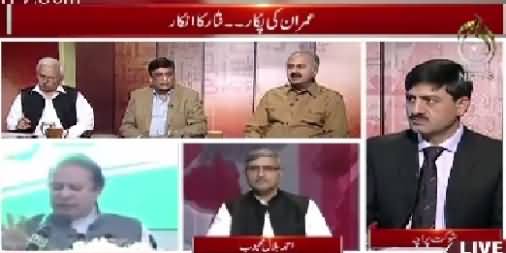 Aaj Exclusive (Imran Ki Pukaar, Nisar Ka Inkar) – 15th September 2015