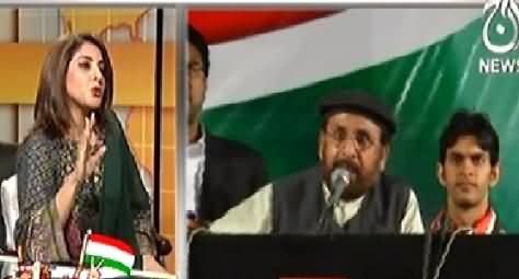 Aaj Exclusive (Can Imran Khan Demands Be Accepted?) - 19th October 2014