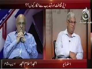 Aaj Exclusive (Downfall of Pakistan's Film Industry, Music & Dramas) – 20th July 2015