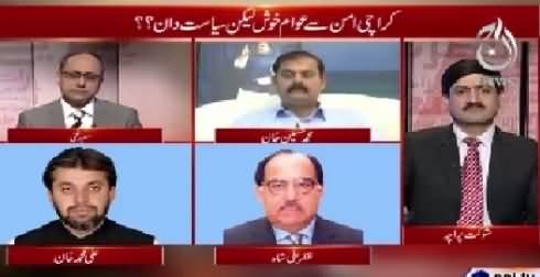 Aaj Exclusive (Has MQM Lost Its Street Power?) – 8th September 2015