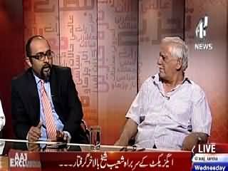 Aaj Exclusive (How Much Strict Money Laundering Law in Pakistan?) – 27th May 2015