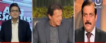Aaj Exclusive (Imran Khan Claims About Accountability) - 6th December 2019