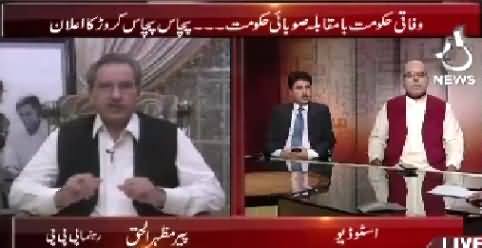 Aaj Exclusive (Kya Sialaab Sindh Ka Rukh Kare Ga?) – 22nd June 2015