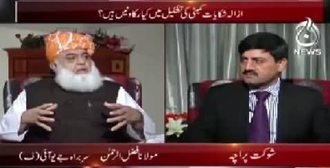 Aaj Exclusive (Maulana Fazal Rehman Exclusive Interview) – 25th August 2015