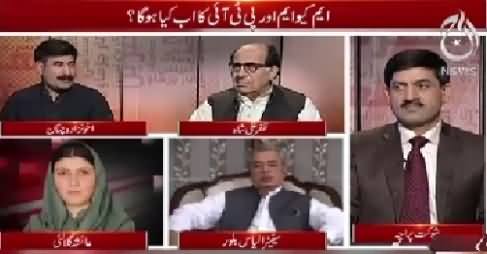 Aaj Exclusive (MQM Aur PTI Ka Kya Hoga) – 16th September 2015