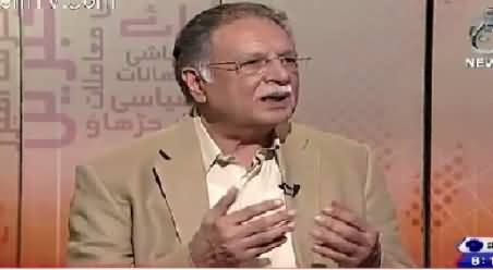 Aaj Exclusive (Pervez Rasheed Exclusive Interview) – 14th October 2015