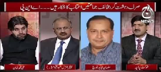 Aaj Exclusive (PPP Kis Se Gila Kar Rahi Hai?) – 2nd September 2015