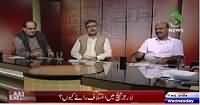 Aaj Exclusive (PTI Ki Qismat Ka Faisla Kal Hoga) – 5th August 2015