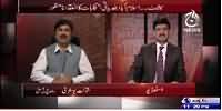 Aaj Exclusive (PTI Spends 14 Crore on Music in PTI Sit-ins) – 6th July 2015