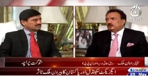 Aaj Exclusive (Rehman Malik Exclusive Interview) – 25th May 2015