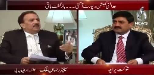 Aaj Exclusive (Rehman Malik Exclusive Interview) – 27th June 2015