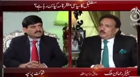 Aaj Exclusive (Rehman Malik Exclusive Interview) – 7th September 2015