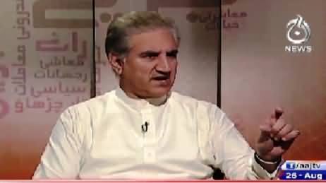 Aaj Exclusive (Shah Mehmood Qureshi Exclusive Interview) – 26th August 2015