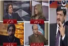 Aaj Exclusive (When We Will Be United) – 1st January 2018