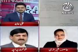 Aaj Exclusive (Will Pervez Musharraf Face Courts?) – 16th March 2018