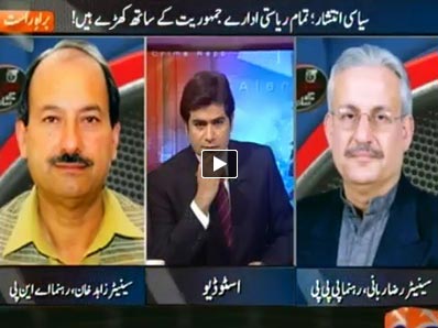 Aaj Geo News Kay Saath (Political Crises in Islamabad) - 1st September 2014