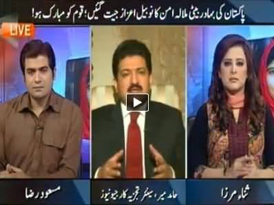 Aaj Geo News Kay Sath (Malala Yousafzai Wins Nobel Peace Prize) - 10th October 2014