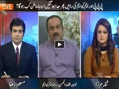 Aaj Geo News Kay Sath (MQM Differences with PPP) - 20th October 2014
