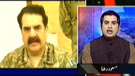 Aaj Geo News Ke Saath (Army Chief and PM Nawaz Sharif Meeting) – 19th December 2014