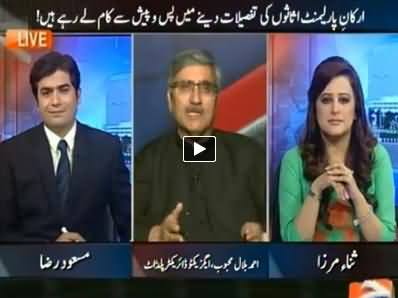 Aaj Geo News Ke Saath (Case of PM Disqualification) – 30th September 2014