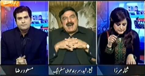 Aaj Geo News Ke Saath (Case Registered Against Sheikh Rasheed) – 24th November 2014