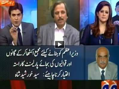 Aaj Geo News Ke Saath (Dialogues Between Govt and Protesters) - 10th September 2014