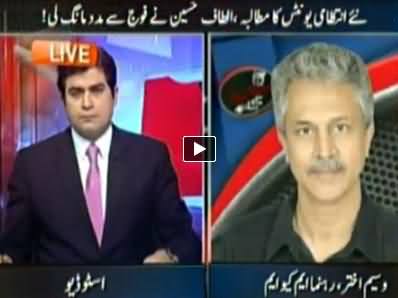 Aaj Geo News Ke Saath (Harsh Statements Before 30th November) - 27th November 2014