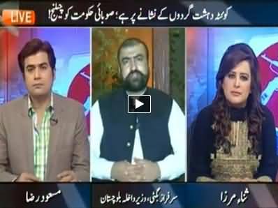 Aaj Geo News Ke Saath (Imran Khan Should Start Change From his Home) – 23rd October 2014