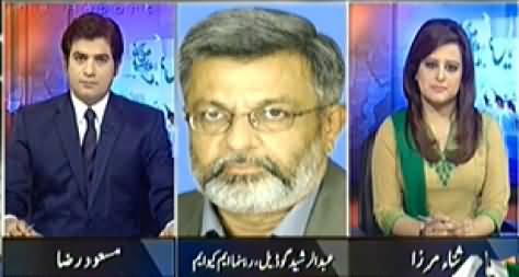 Aaj Geo News Ke Saath (PPP and MQM Clash Heating Up) – 27th October 2014