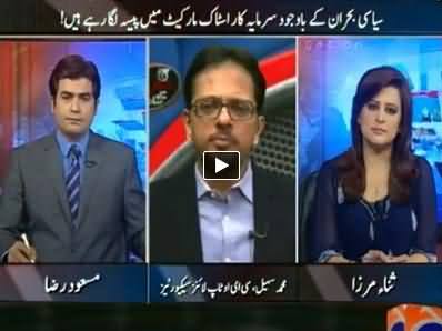 Aaj Geo News Ke Saath (PTI Increasing Its Impact in Sindh) - 1st October 2014