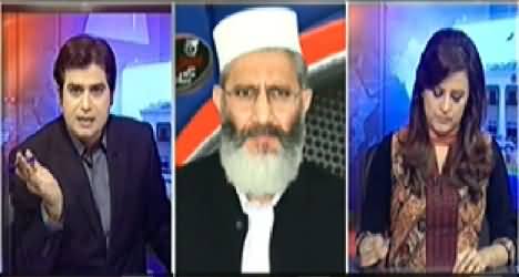 Aaj Geo News Ke Saath (Siraj ul Haq Special Talk About Imran Khan Statement) - 30th October 2014