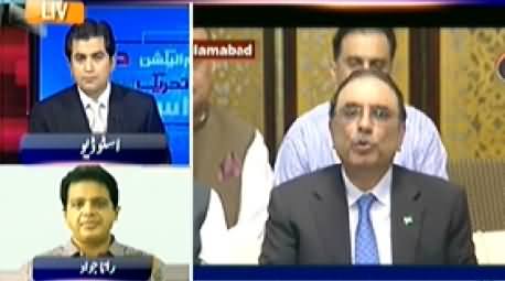 Aaj Geo News Ke Saath (Special Transmission) – 23rd August 2014