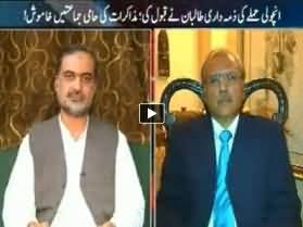 Aaj Kamran Khan Kay Saath (PTI Ne NATO Supply Band Kardi) - 25th November 2013