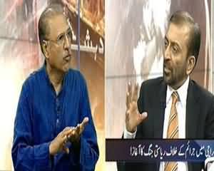 Aaj Kamran Khan Ke Saath 11pm To 12am (Special Transmission) – 4th September 2013