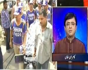 Aaj Kamran Khan Ke Saath (13 Years Girl Killed After Rape in Karachi) - 26th September 2013