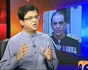 Aaj Kamran Khan Ke Saath (14 Saal Bad Army New Vision Dekhe Gi) - 27th November 2013