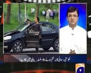 Aaj Kamran Khan Ke Saath - 16th August 2013 (Hukumaat Ki Ruswai Ka Na Khatam Hone Wala Silsala)