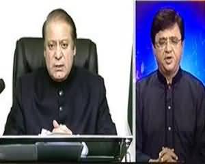 Aaj Kamran Khan Ke Saath - 19th August 2013 (Prime Minister Ke Qaum Se Waday..Kuch Kareeb Ke Kuch Door Ke)