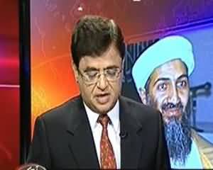 Aaj Kamran Khan ke Saath - 9th July 2013 (Abbottabad Commission Ka Wohi Anjaam Hua Jo Hona Tha)