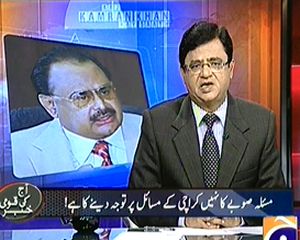 Aaj Kamran Khan Ke Saath (Altaf Hussain Ke Sindh Ke Barey Mein Bayanat) – 6th January 2014