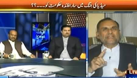 Aaj Kamran Khan Ke Saath (Dozens of Cases Against Geo) - 21st May 2014