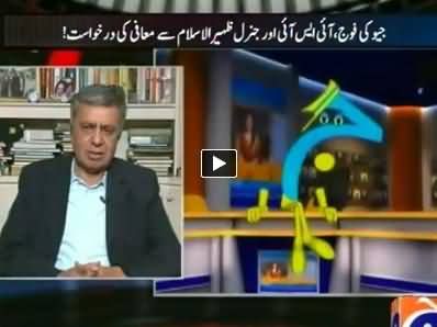 Aaj Kamran Khan Ke Saath (Geo's Apology From Army and ISI) – 26th May 2014