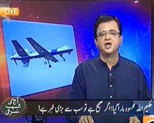 Aaj Kamran Khan Ke Saath (Hakimullah Mehsud Mara Gaya) – 1st November 2013