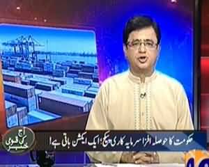 Aaj Kamran Khan Ke Saath (Hakumat Ka Business Package) – 29th November 2013